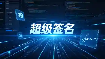 ios企业签名手动安装 独立开发者踩过的那些坑